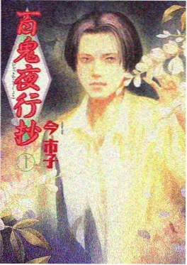柯南漫画警察学校篇封面